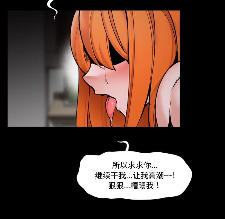 《催眠手機》漫画 第1話