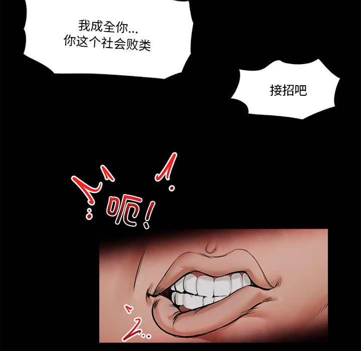 《催眠手機》漫画 第1話
