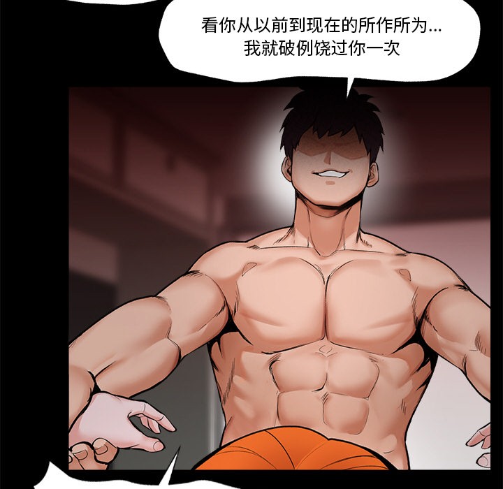 《催眠手機》漫画 第1話