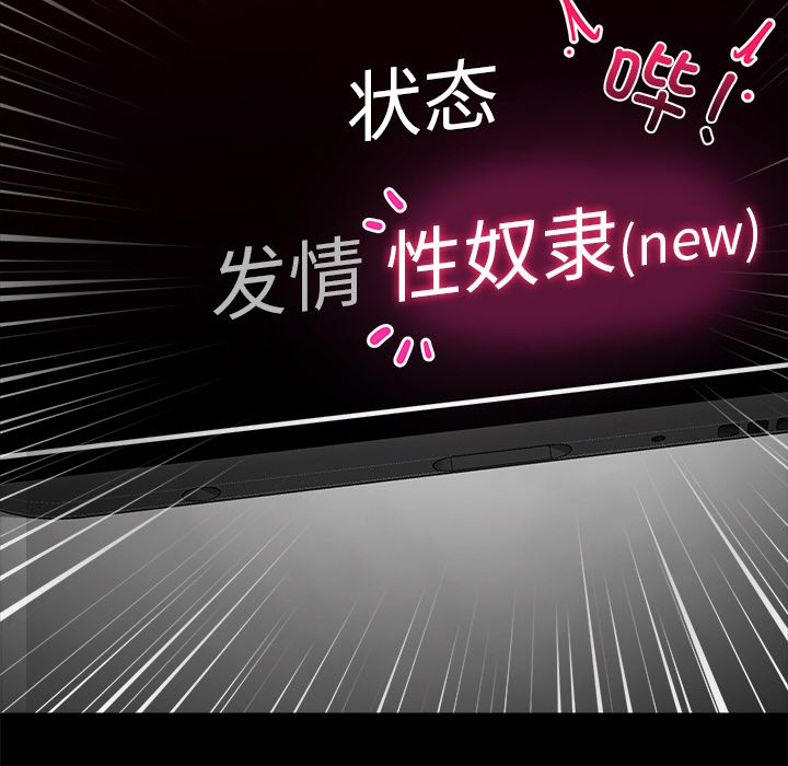 《催眠手機》漫画 第1話