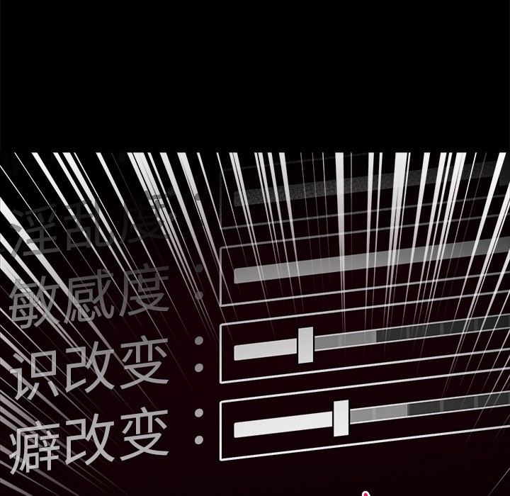 《催眠手機》漫画 第1話