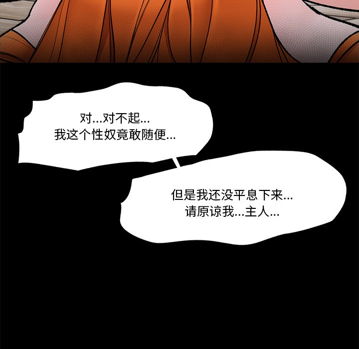 《催眠手機》漫画 第1話