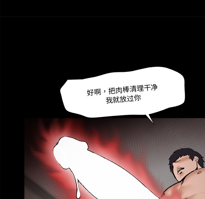 《催眠手機》漫画 第1話