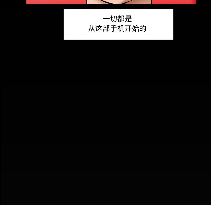 《催眠手機》漫画 第1話