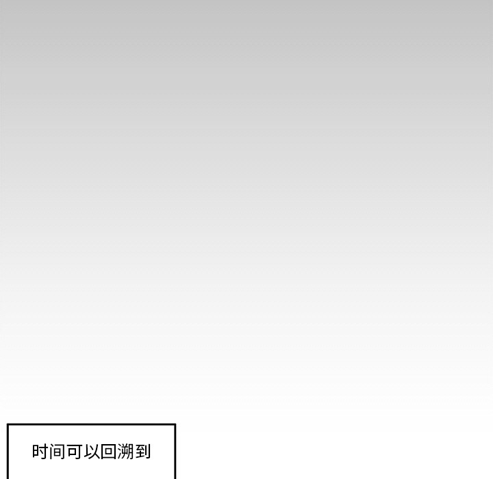《催眠手機》漫画 第1話