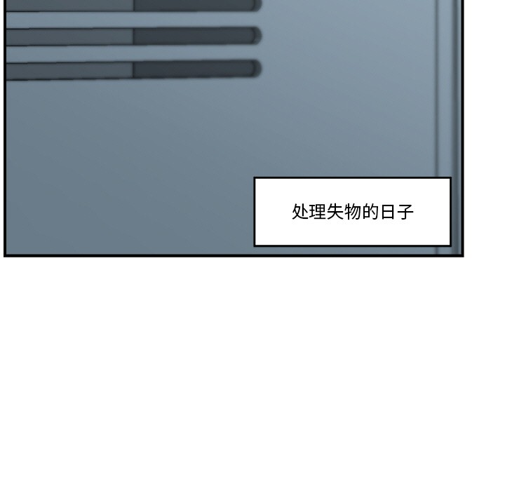 《催眠手機》漫画 第1話