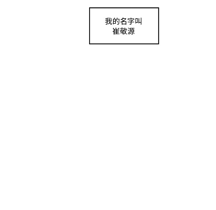 《催眠手機》漫画 第1話