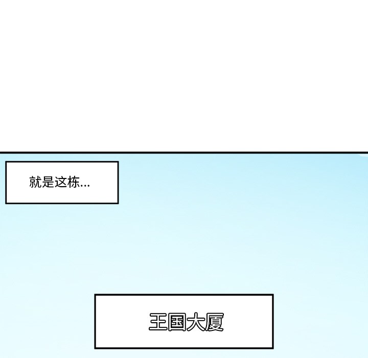 《催眠手機》漫画 第1話