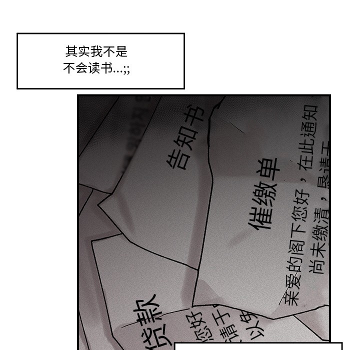 《催眠手機》漫画 第1話