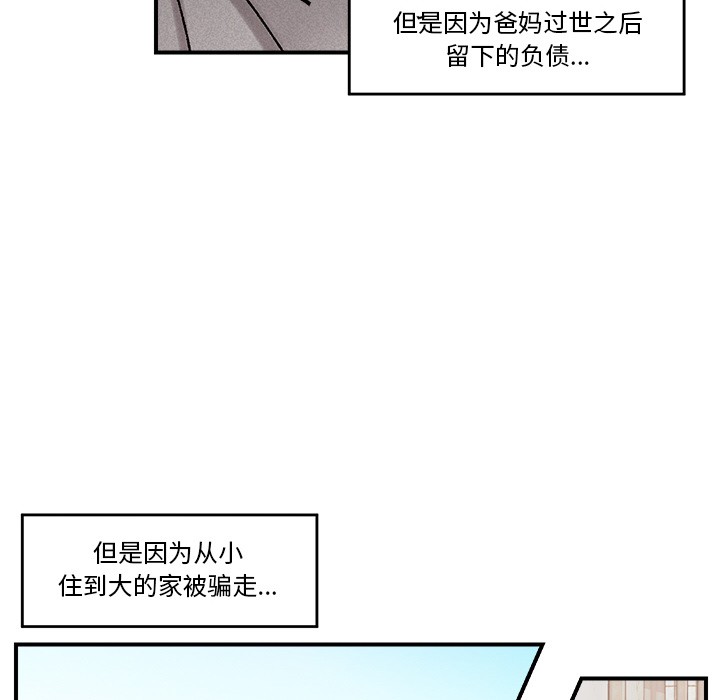 《催眠手機》漫画 第1話