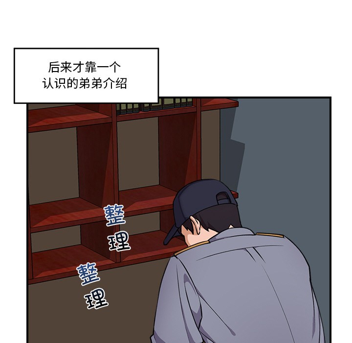 《催眠手機》漫画 第1話
