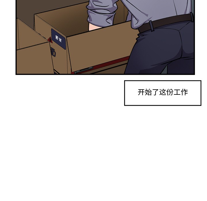 《催眠手機》漫画 第1話