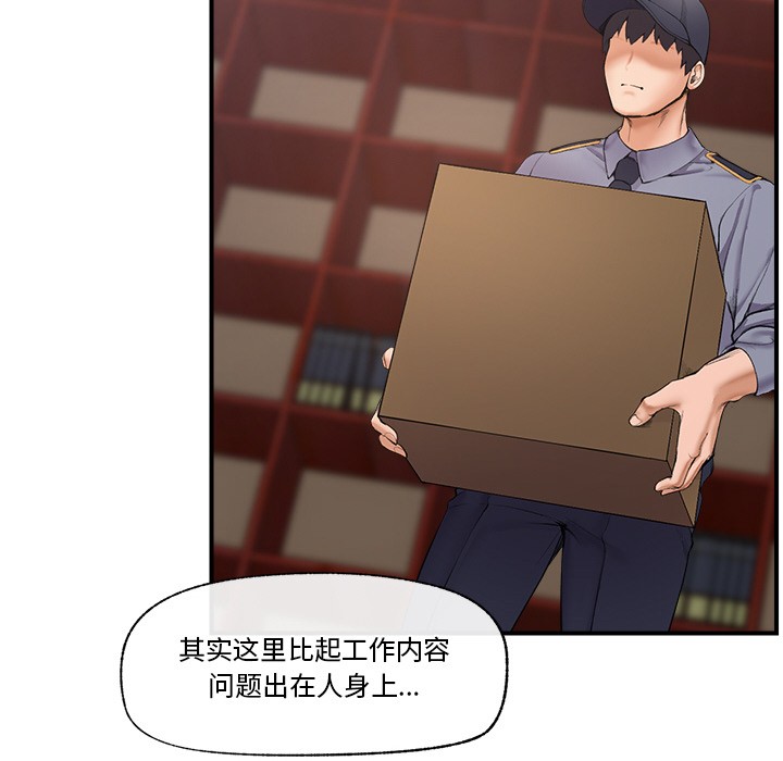 《催眠手機》漫画 第1話