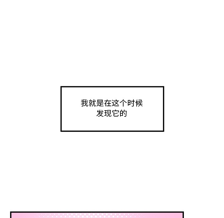 《催眠手機》漫画 第1話