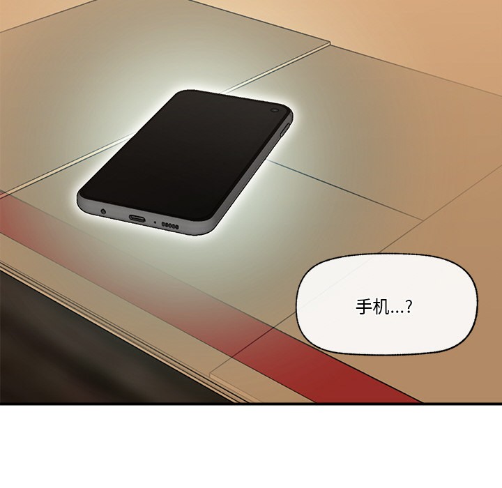 《催眠手機》漫画 第1話