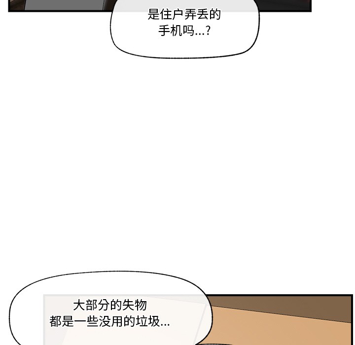 《催眠手機》漫画 第1話