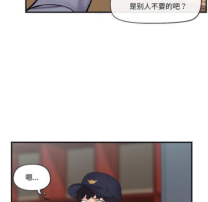 《催眠手機》漫画 第1話