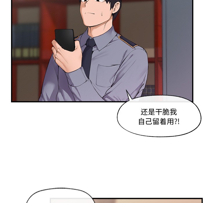 《催眠手機》漫画 第1話