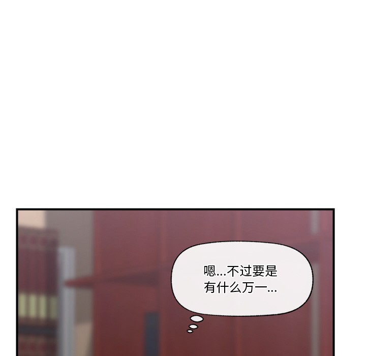 《催眠手機》漫画 第1話