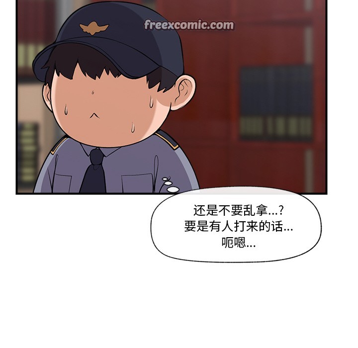 《催眠手機》漫画 第1話