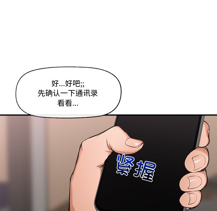 《催眠手機》漫画 第1話