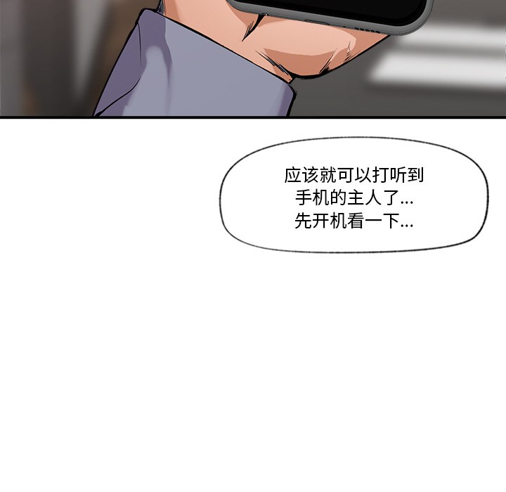 《催眠手機》漫画 第1話