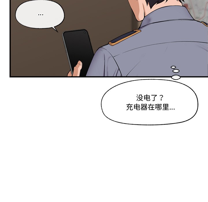 《催眠手機》漫画 第1話