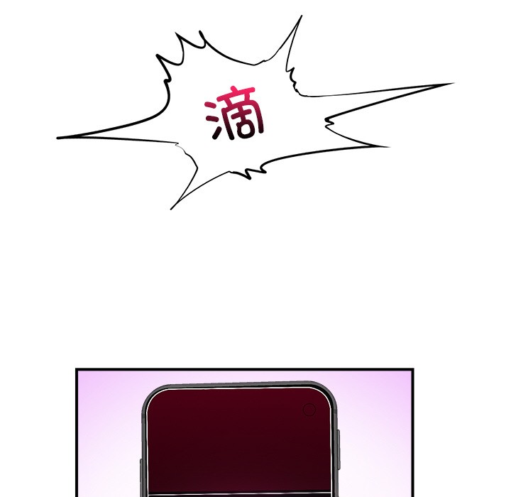 《催眠手機》漫画 第1話