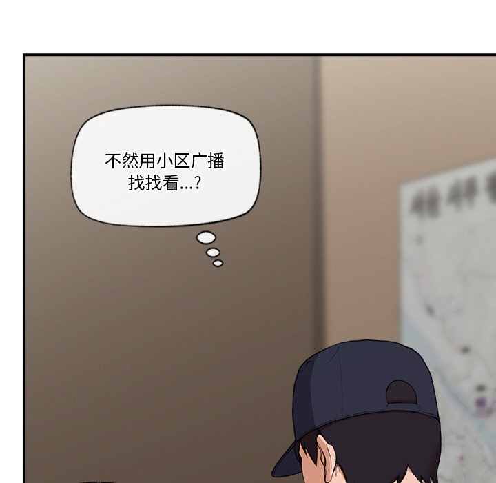 《催眠手機》漫画 第1話