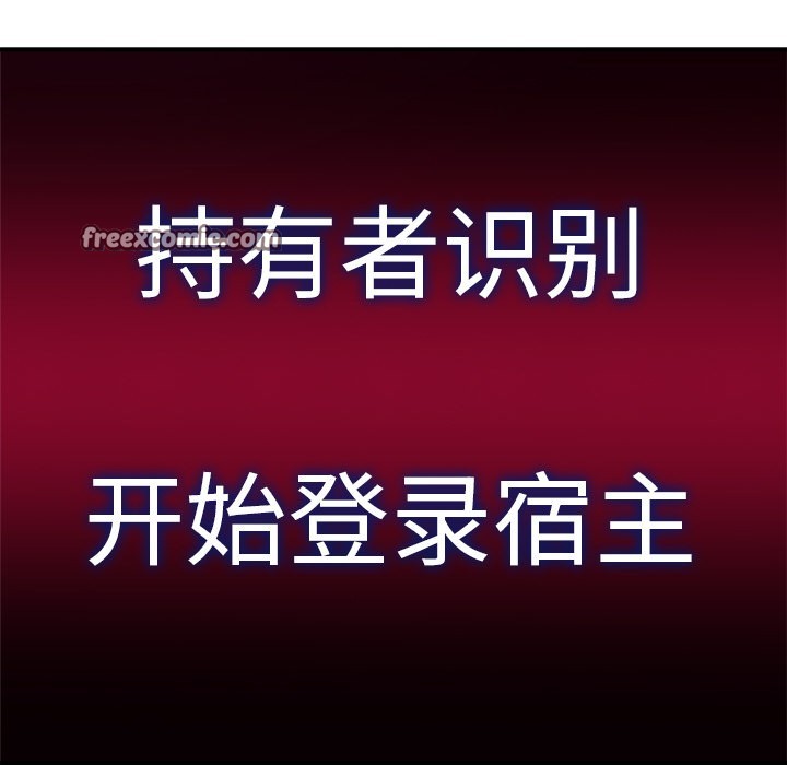 《催眠手機》漫画 第1話
