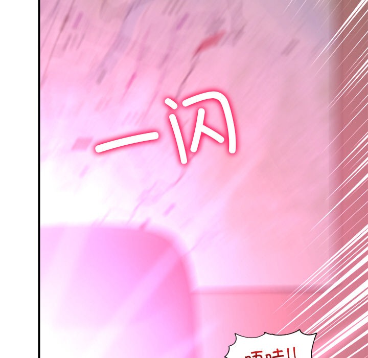 《催眠手機》漫画 第1話