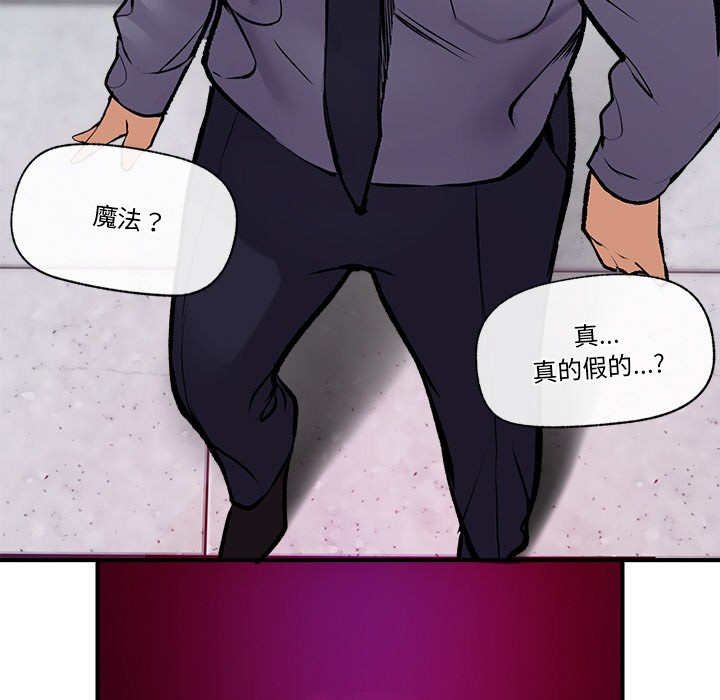 《催眠手機》漫画 第1話