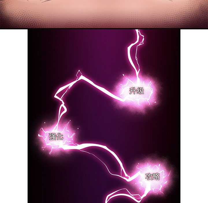 《催眠手機》漫画 第1話