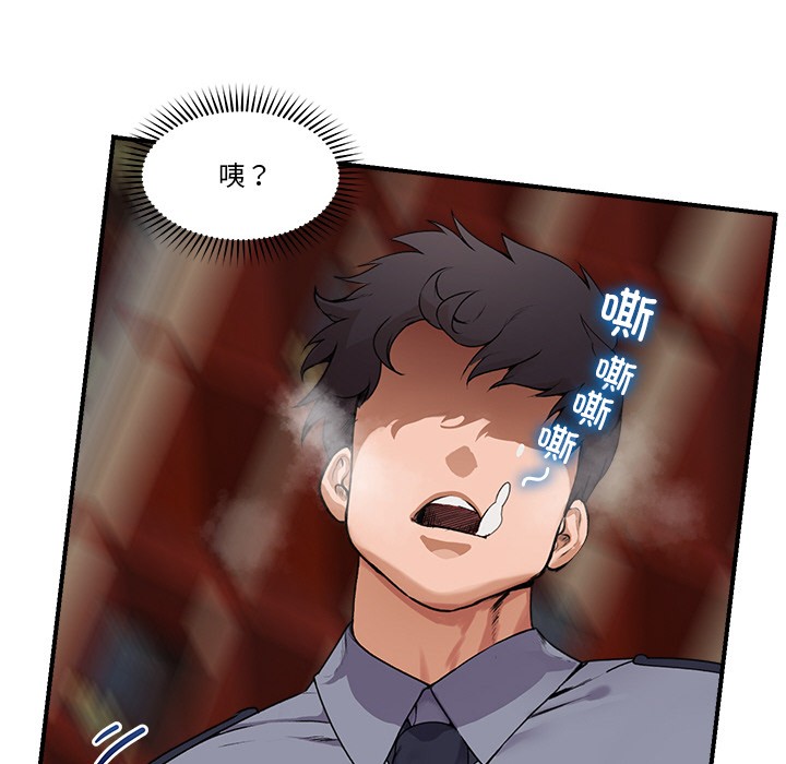 《催眠手機》漫画 第1話