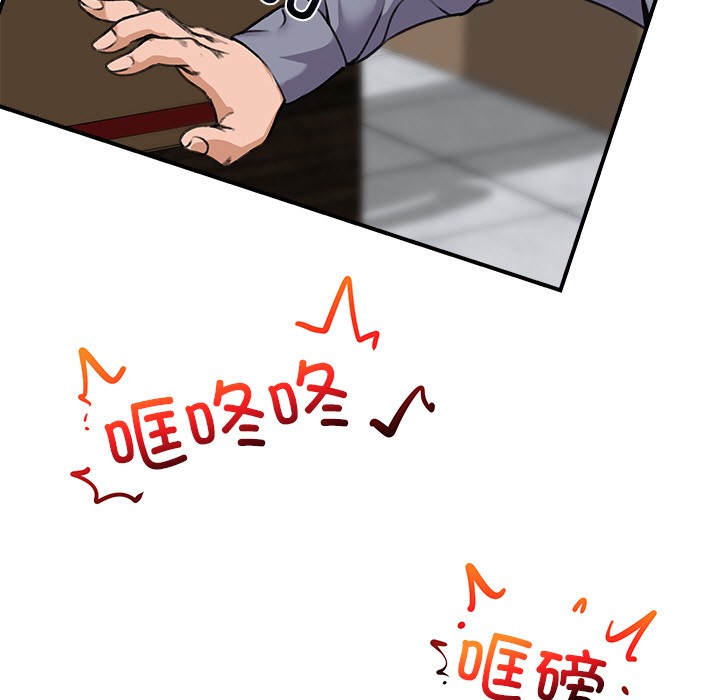《催眠手機》漫画 第1話