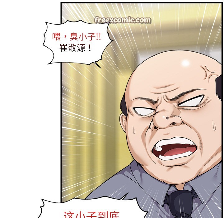 《催眠手機》漫画 第1話