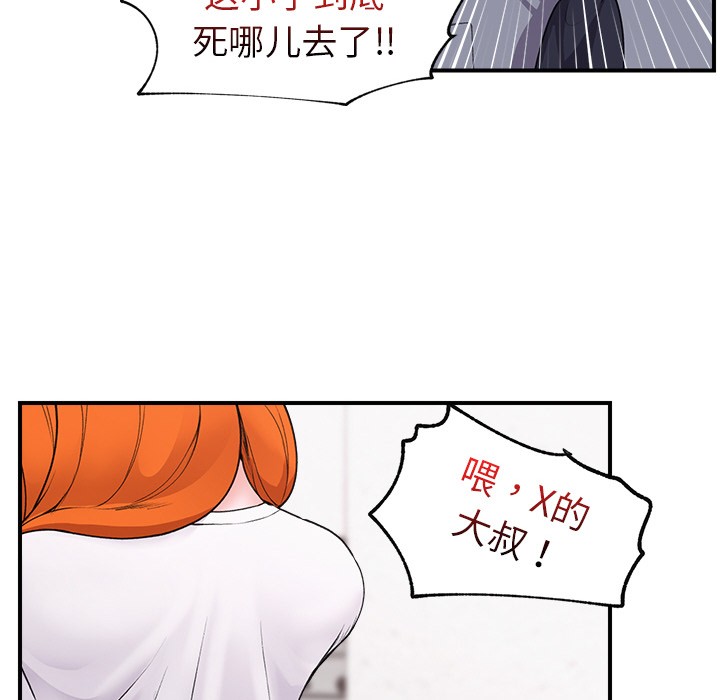 《催眠手機》漫画 第1話