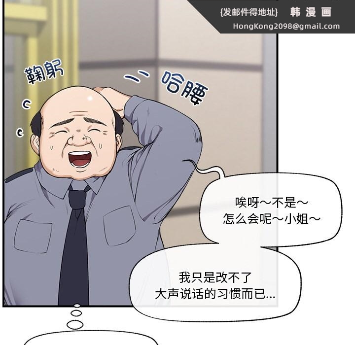 《催眠手機》漫画 第1話