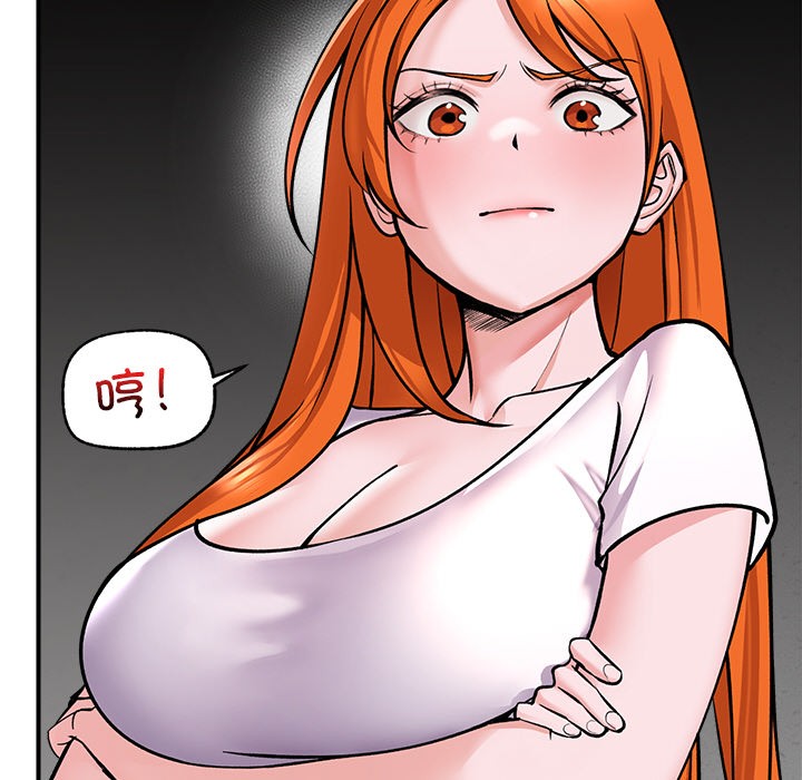《催眠手機》漫画 第1話