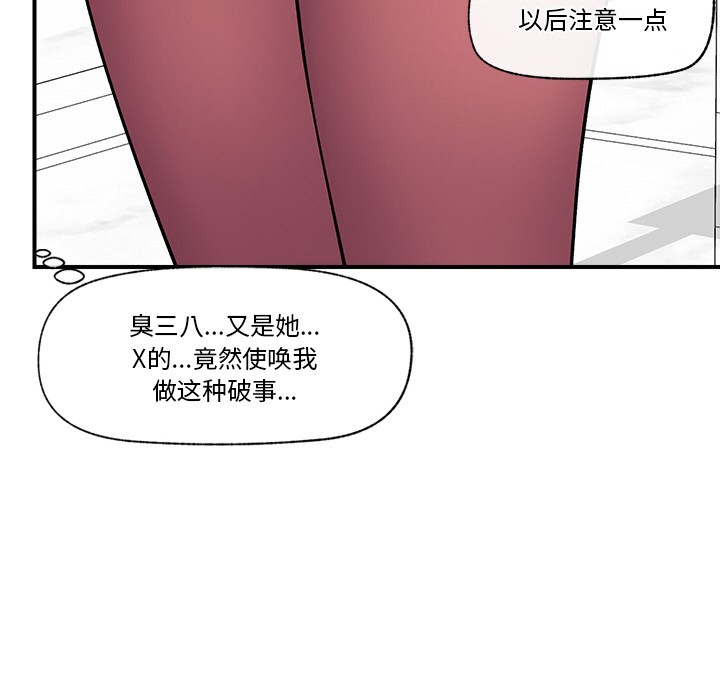 《催眠手機》漫画 第1話