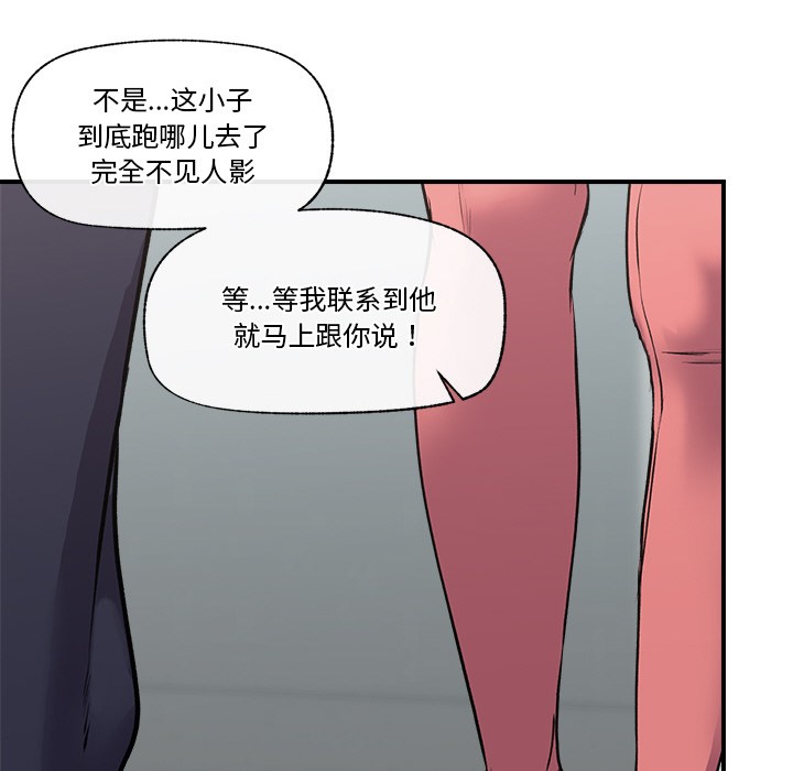 《催眠手機》漫画 第1話