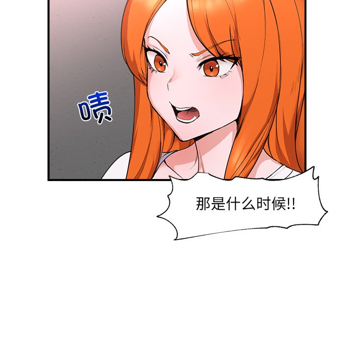 《催眠手機》漫画 第1話