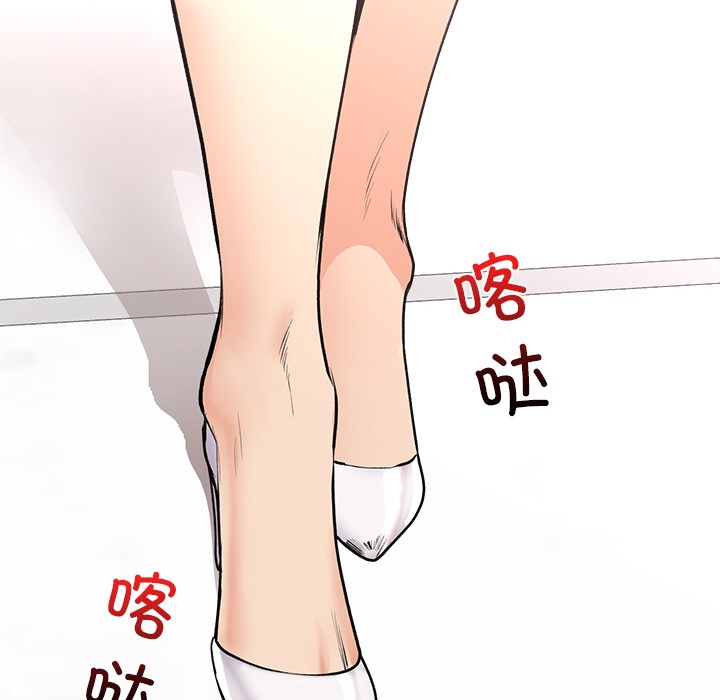 《催眠手機》漫画 第1話