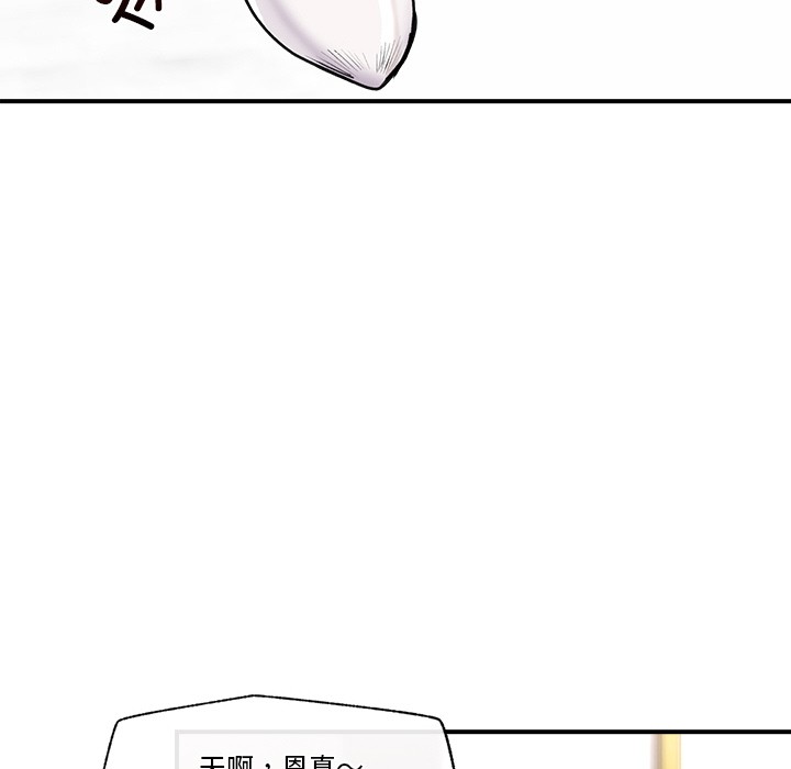 《催眠手機》漫画 第1話
