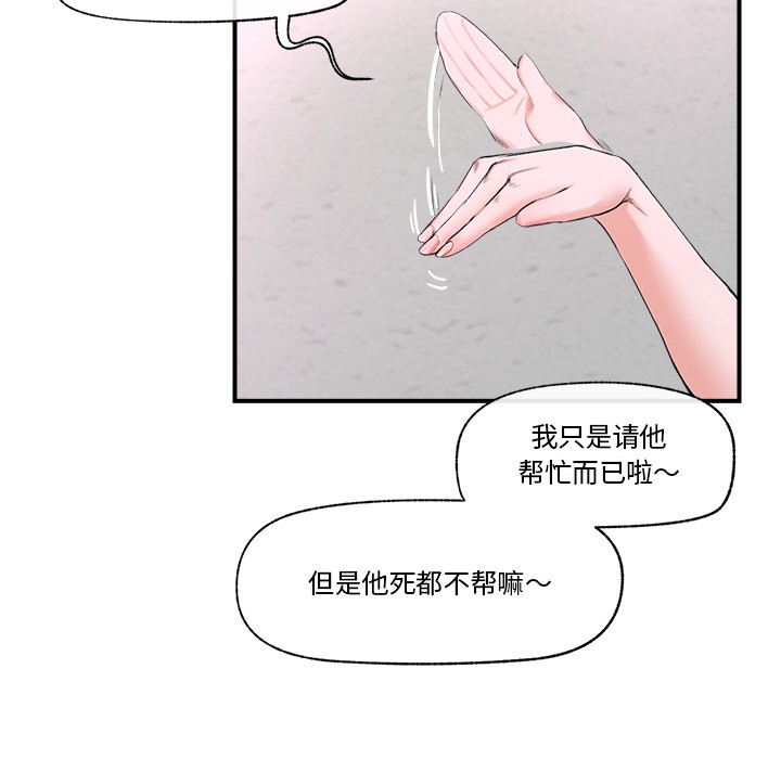 《催眠手機》漫画 第1話