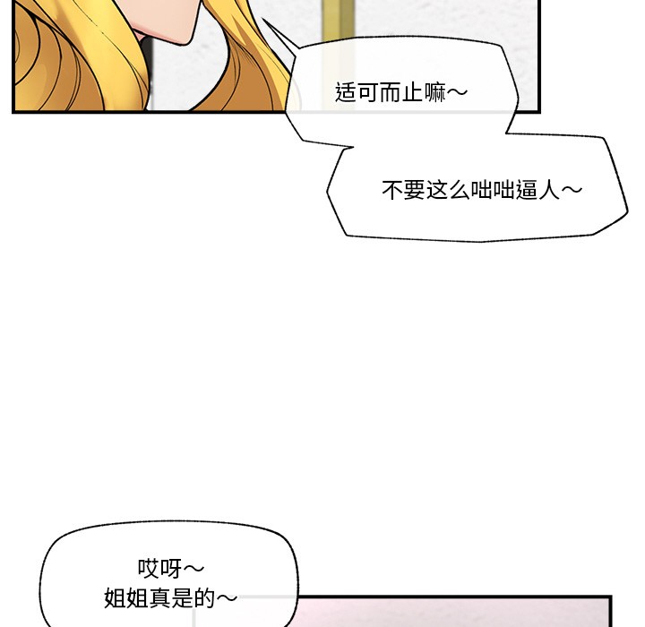 《催眠手機》漫画 第1話