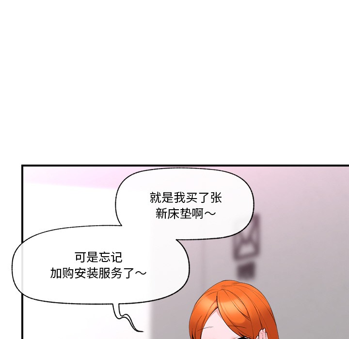 《催眠手機》漫画 第1話