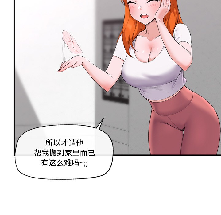 《催眠手機》漫画 第1話
