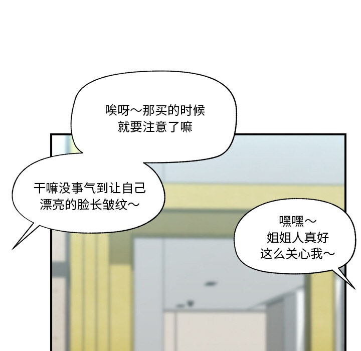 《催眠手機》漫画 第1話