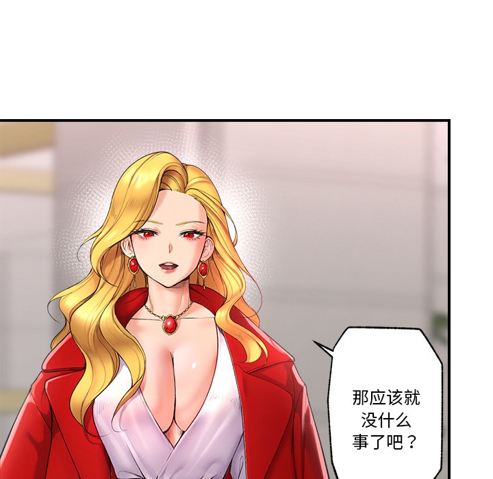 《催眠手機》漫画 第1話